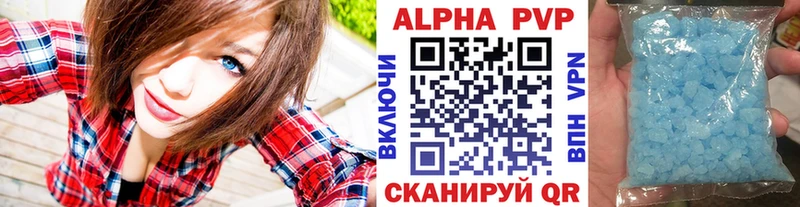 Alpha PVP кристаллы Долинск