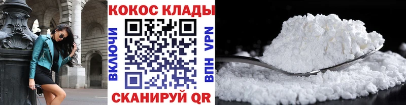 КОКАИН Эквадор  Купить где  Долинск 