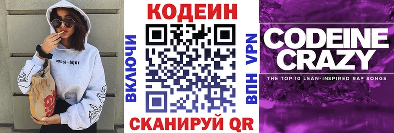 Купить закладки  Долинск  Кодеиновый сироп Lean напиток Lean (лин) 