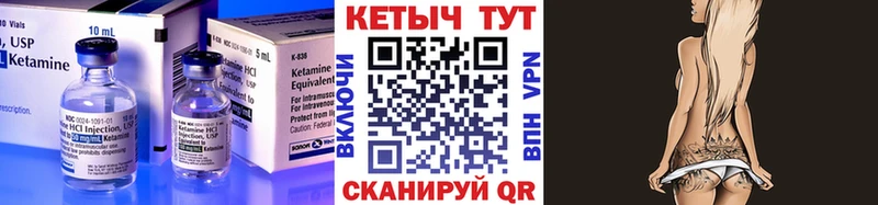 КЕТАМИН VHQ  Купить где  Долинск 