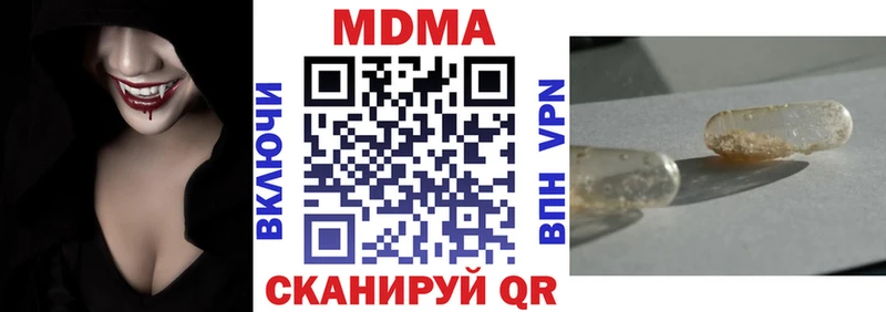 МДМА Molly  Купить где  Долинск 