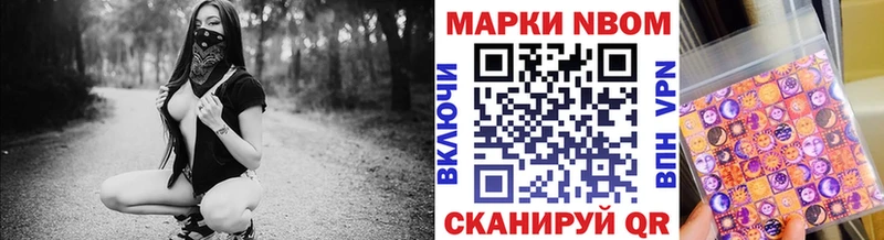 Марки N-bome 1,8мг  Купить  Долинск 